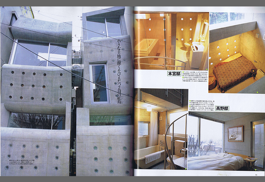 MODERN LIVING 2001／5の写真02