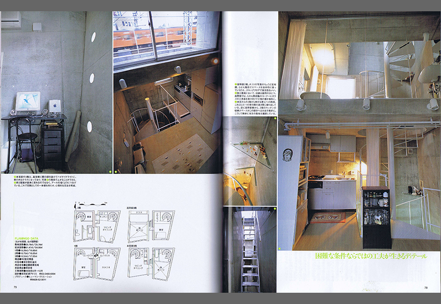 MODERN LIVING 2001／5の写真04