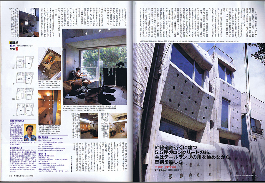 男の隠れ家 2003／11の写真01