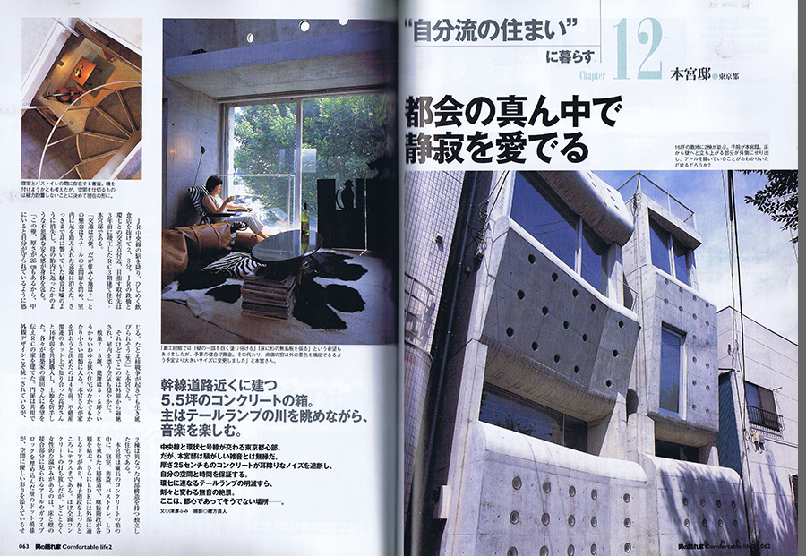 男の隠れ家 2004／1の写真01