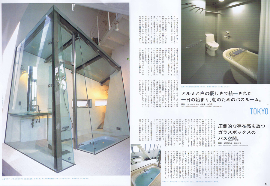 CASA BRUTUS 1998／10の写真01