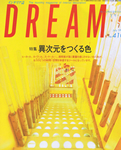 DREAM 1999 no410