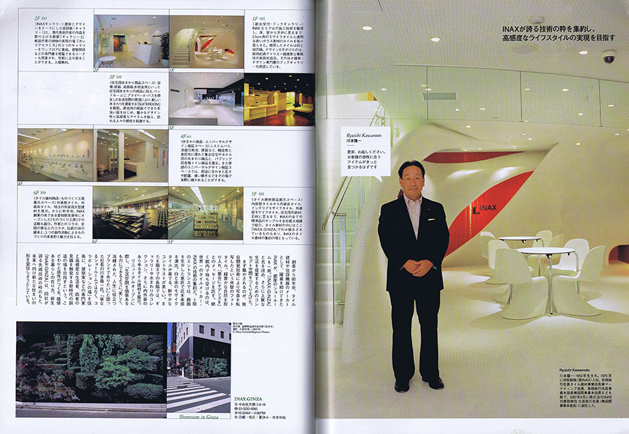 東京カレンダー 2007／9の写真02