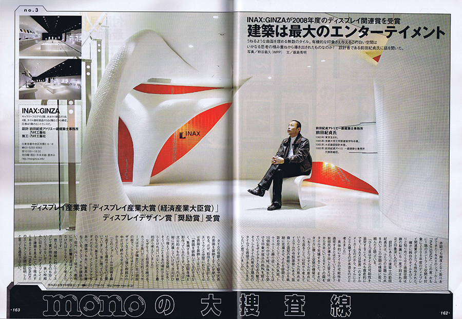 mono 2009／1の写真01