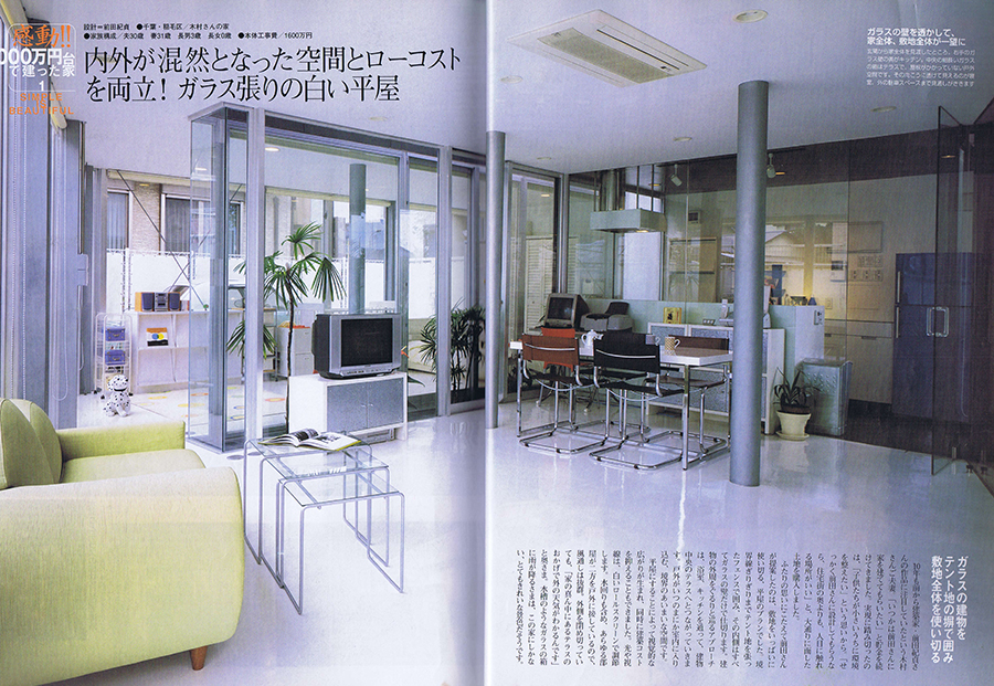 新しい住まいの設計 2005／3の写真01