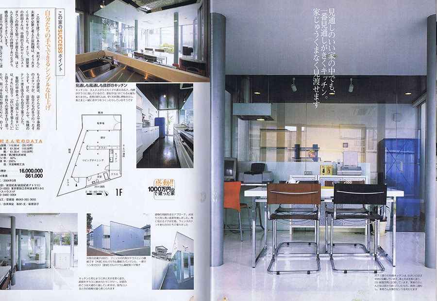 新しい住まいの設計 2005／3の写真03