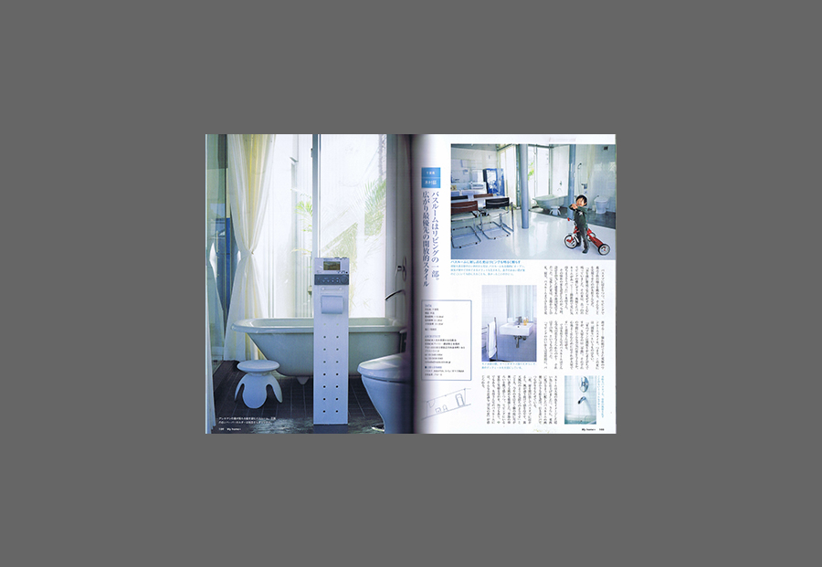 My home+ 2005／4の写真01