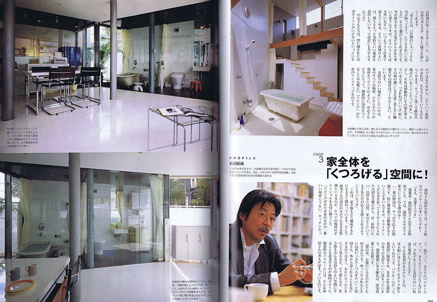 新しい住まいの設計 2005／4の写真01
