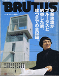 BRUTUS 01