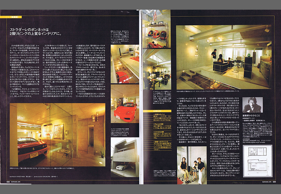 Garage Life 2004／10の写真02