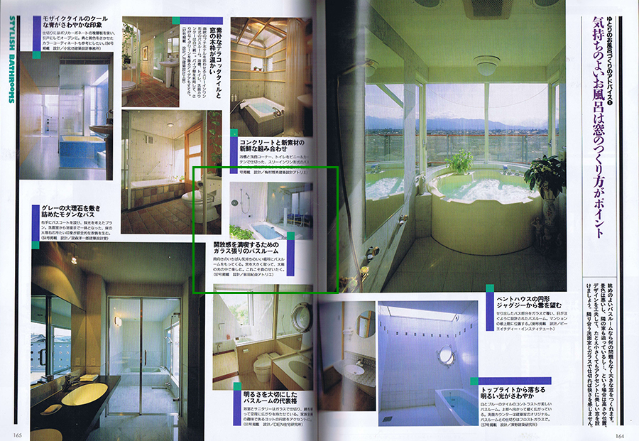 モダンリビング 1996／1の写真01