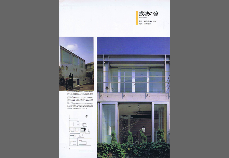 新建築・住宅特集 1994／12の写真01