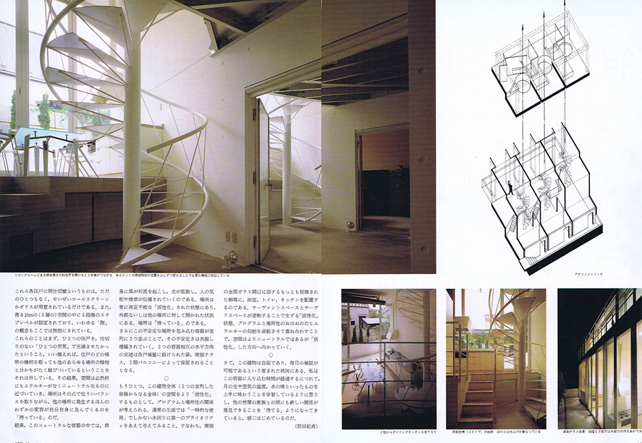 新建築・住宅特集 1994／12の写真03