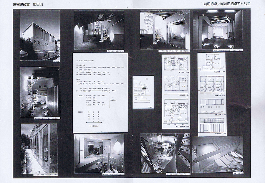 住宅建築賞 入賞作品の写真01