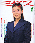ミセス