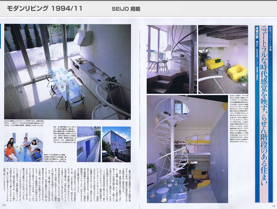 モダンリビング 1994/11の写真01