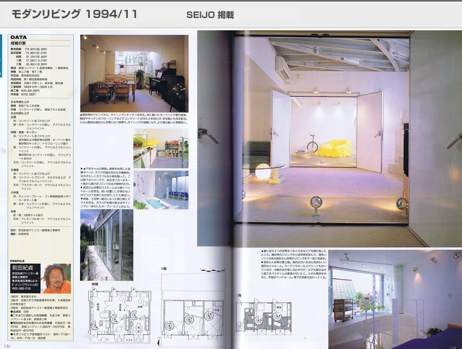 モダンリビング 1994/11の写真02