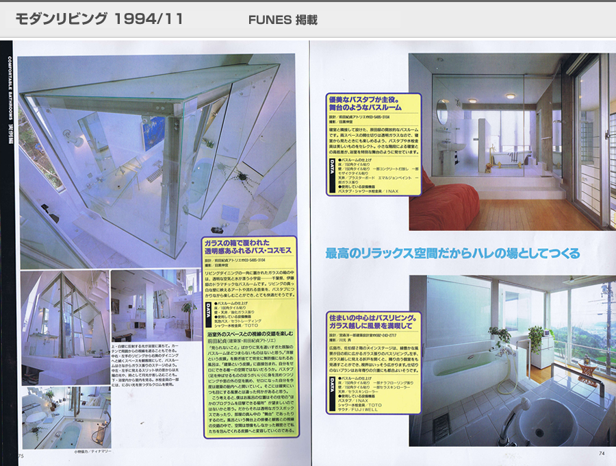 モダンリビング 1994/11の写真04