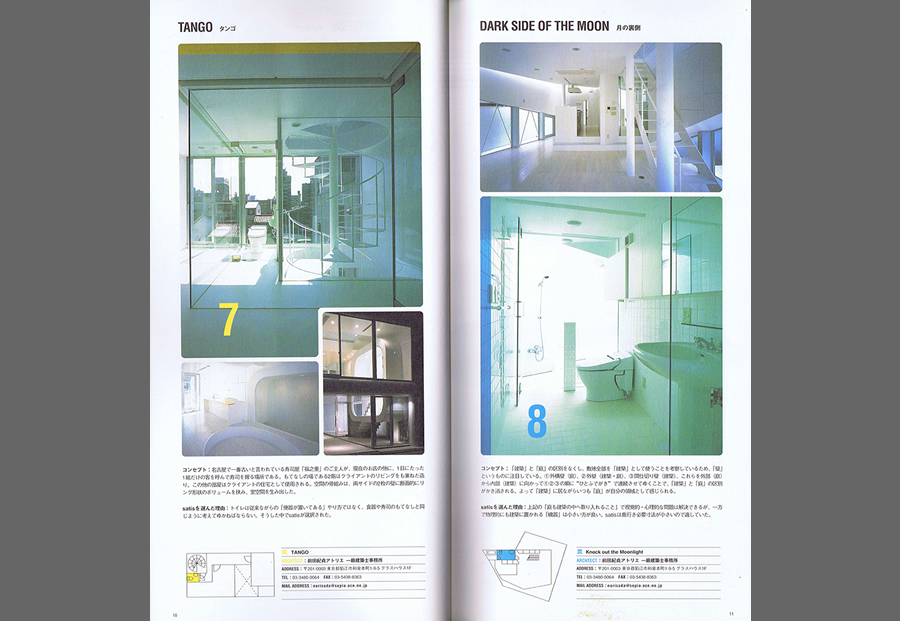 satisphere　2003／2の写真01