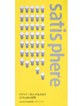 satisphere