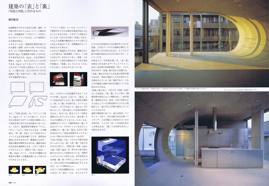 新建築・住宅特集 2004／3の写真04
