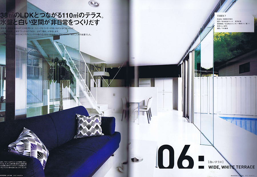 MODERN LIVING 2007／3の写真01