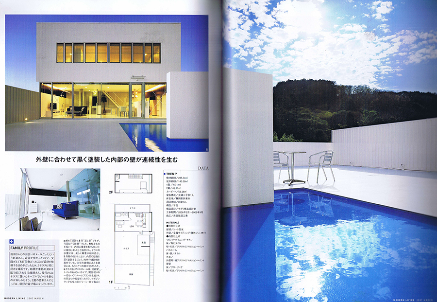 MODERN LIVING 2007／3の写真03