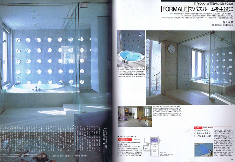 MODERN LIVING 2003／5の写真01