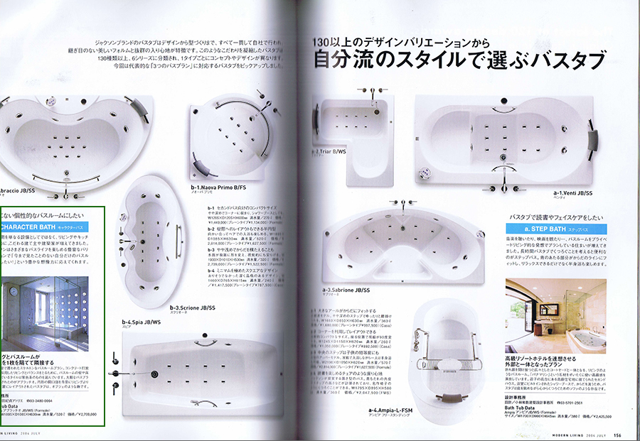 MODERN LIVING 2004／7の写真01