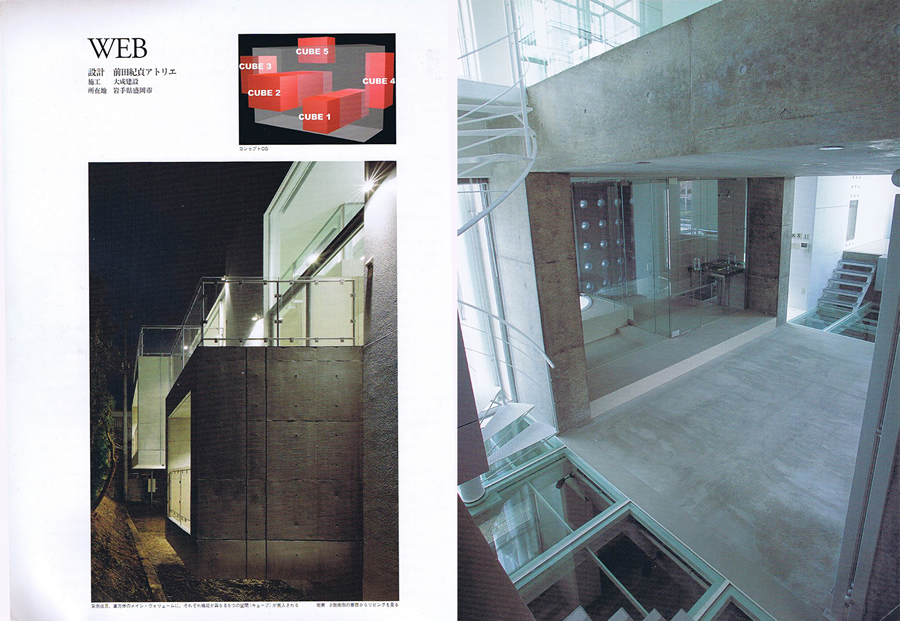 新建築・住宅特集 2001／6の写真01