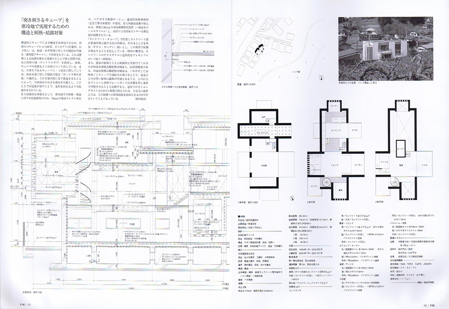 新建築・住宅特集 2001／6の写真04