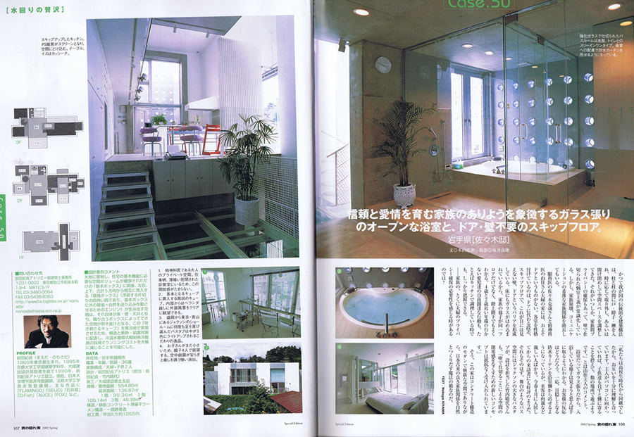 個性派住宅 2002/3の写真01