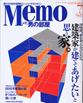 Memo 2001 7
