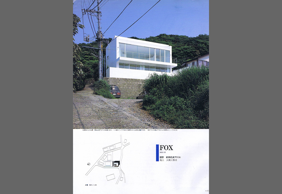 新建築・住宅特集 1996／9の写真01