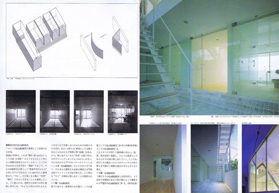 新建築・住宅特集 1996／9の写真02
