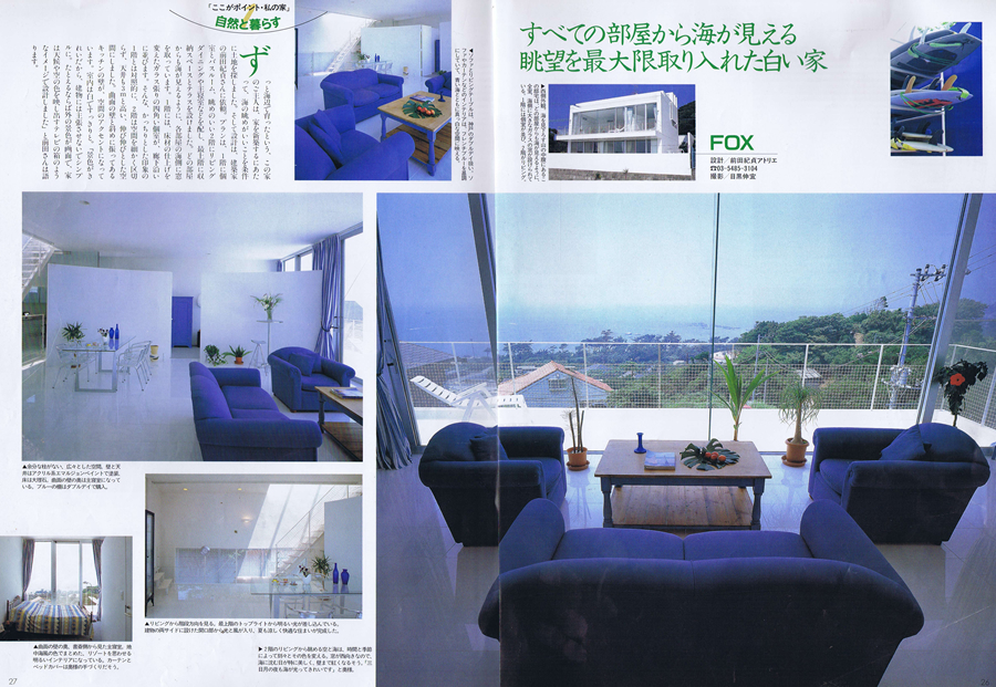 モダンリビング 1996/11の写真01