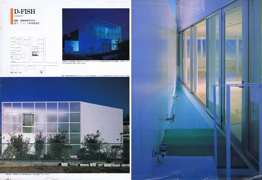 新建築・住宅特集 1997／4の写真01