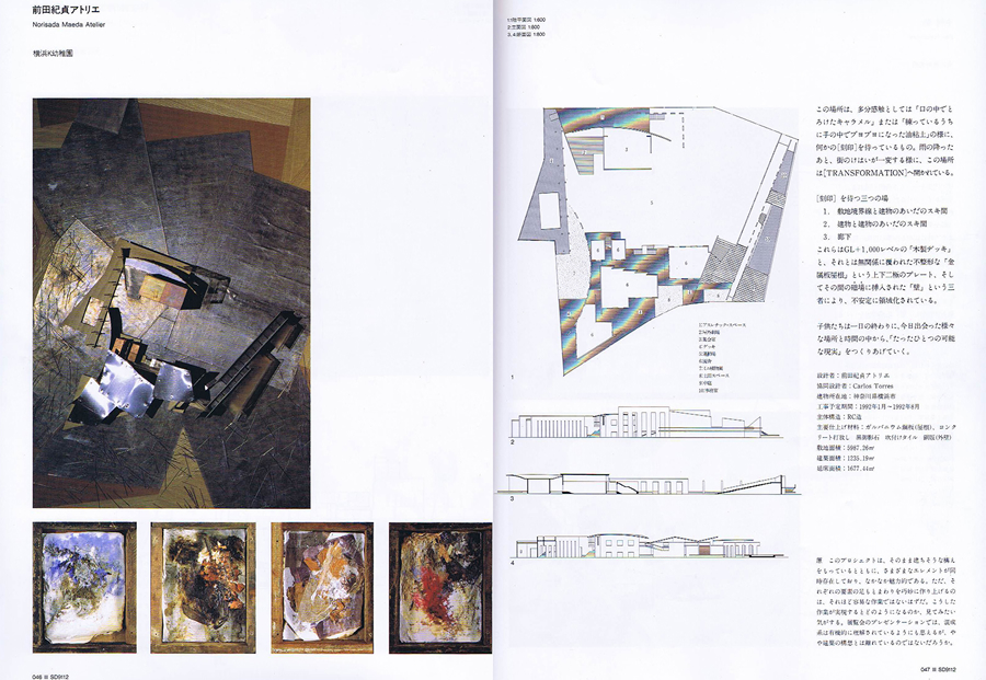SD REVIEW 1991／12の写真01