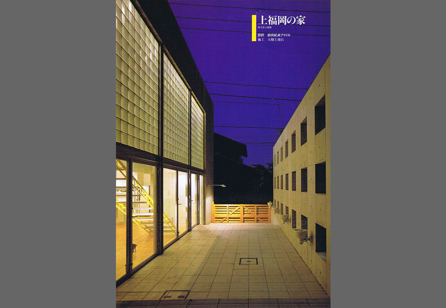 新建築・住宅特集 1993／5の写真01
