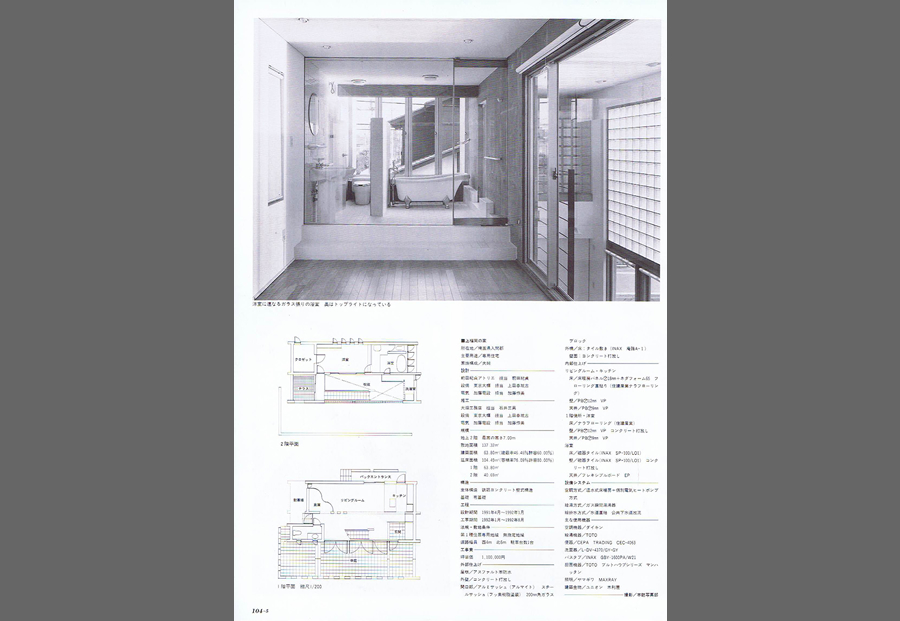 新建築・住宅特集 1993／5の写真04