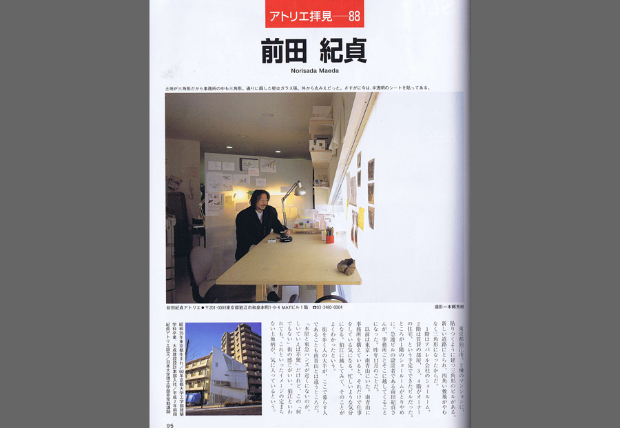 室内 1999/4の写真01