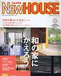 ニューハウス 2001 6