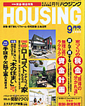 月刊ハウジング 1995 9