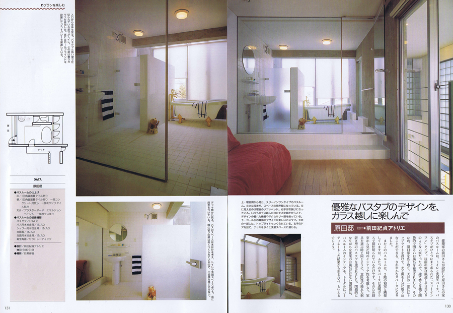 モダンリビング 1993/5の写真01