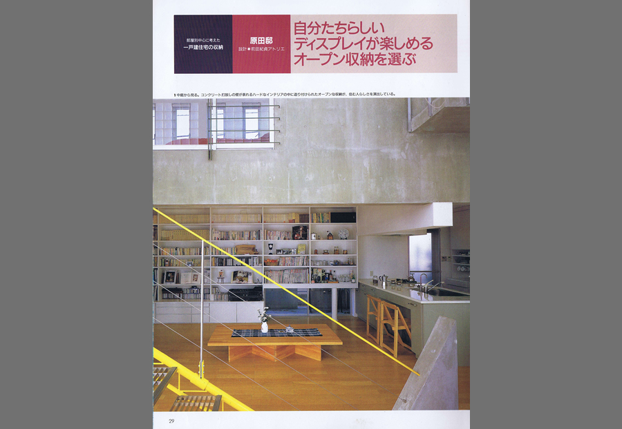 モダンリビング 1994/3の写真01