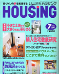 '96_7 月刊ハウジング