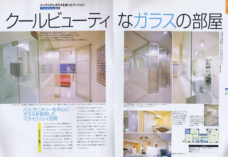 住宅情報スタイル 2003/2の写真01