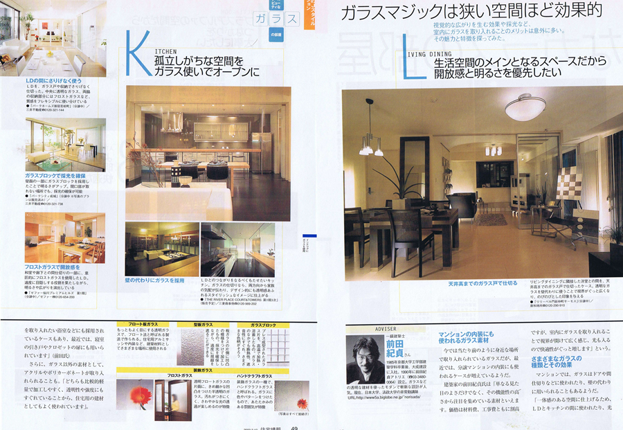 住宅情報スタイル 2003/2の写真01