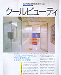 住宅情報スタイル 2003/2 