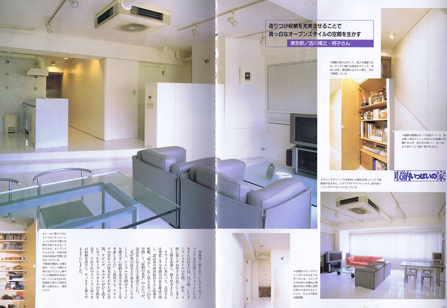 wagaya 1999 No.6の写真01